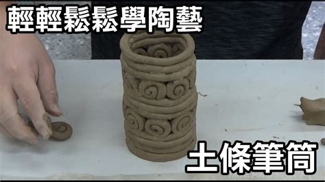 土條 意思